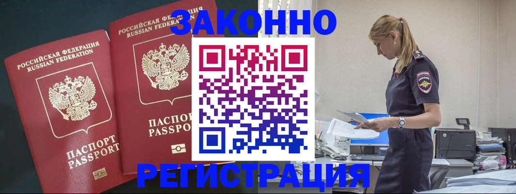 пропишу в квартире в Чите