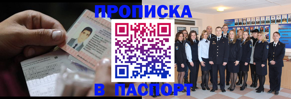 регистрация для школы в Чите